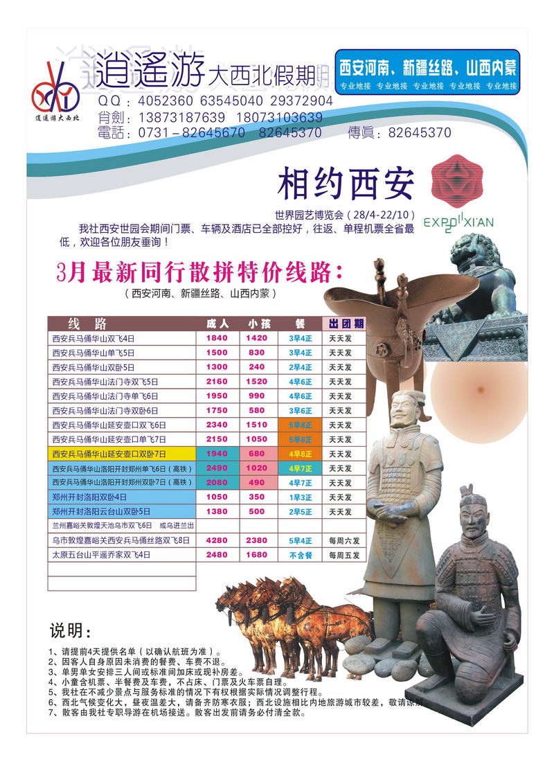 B彩15 逍遥游