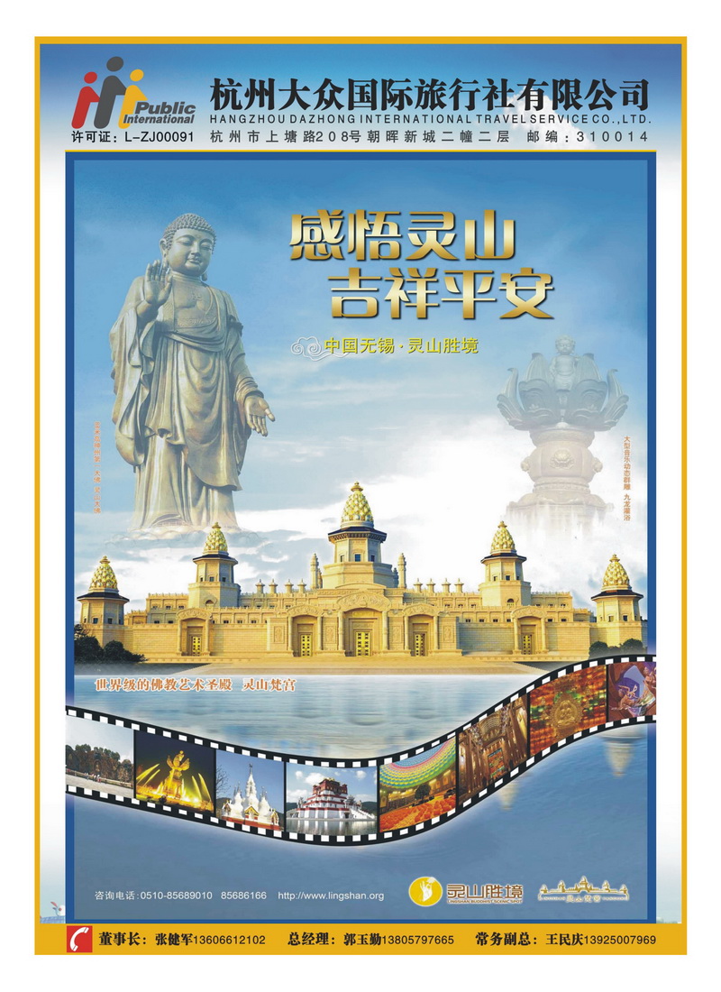 B彩7杭州大众国际旅行社湖南1