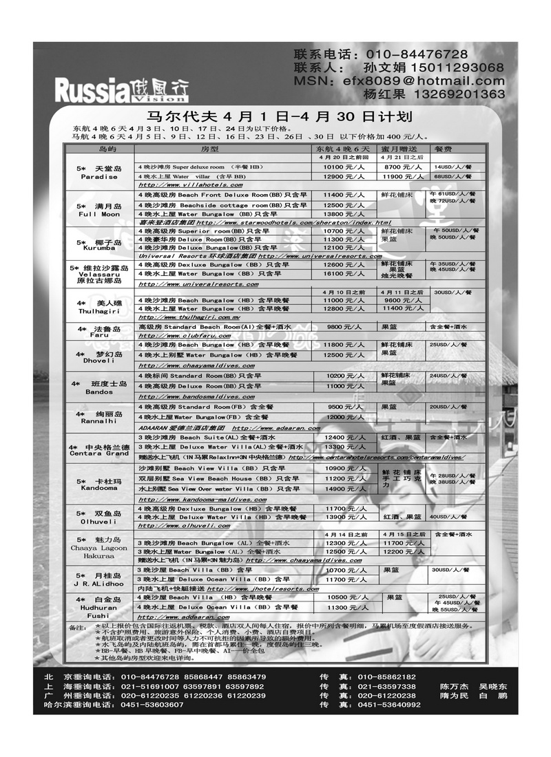 A21俄风行 3版2