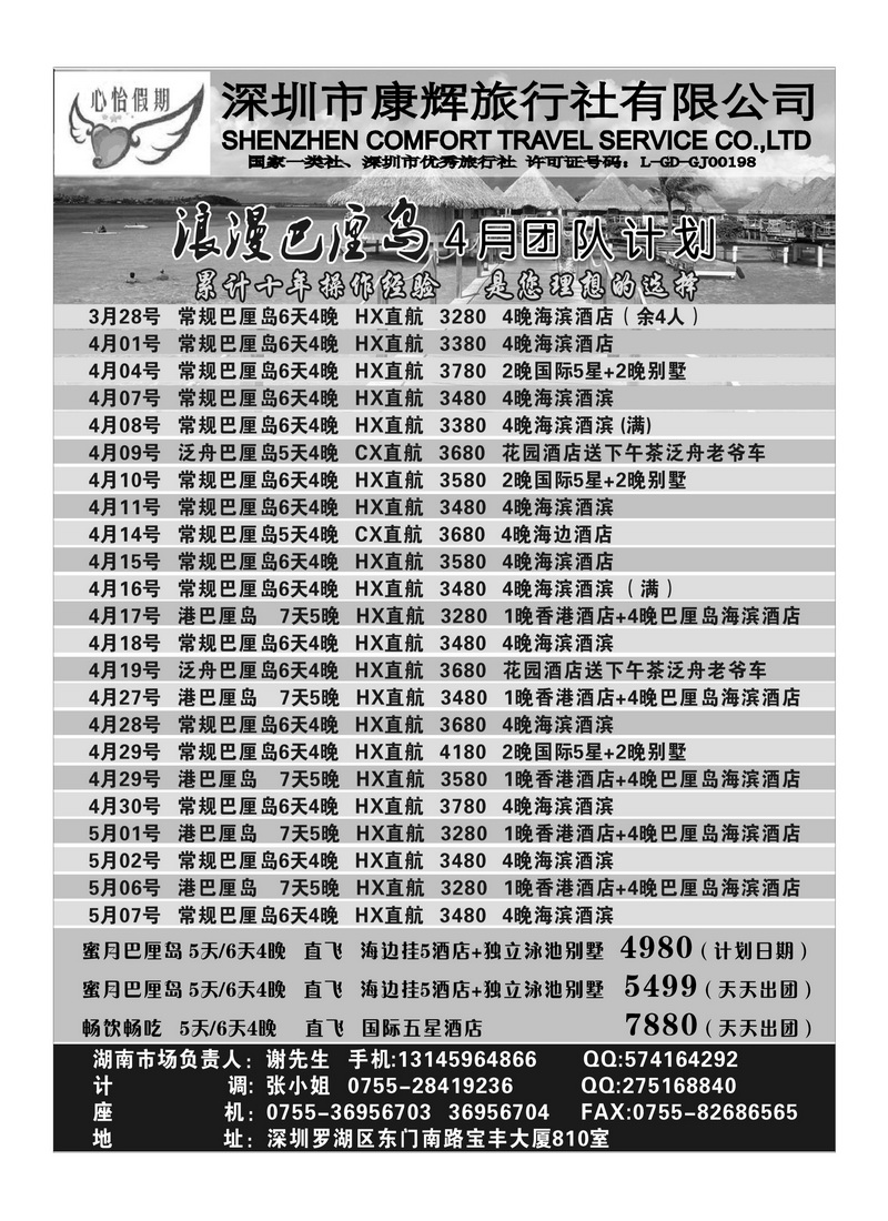 A27心怡假期2P1