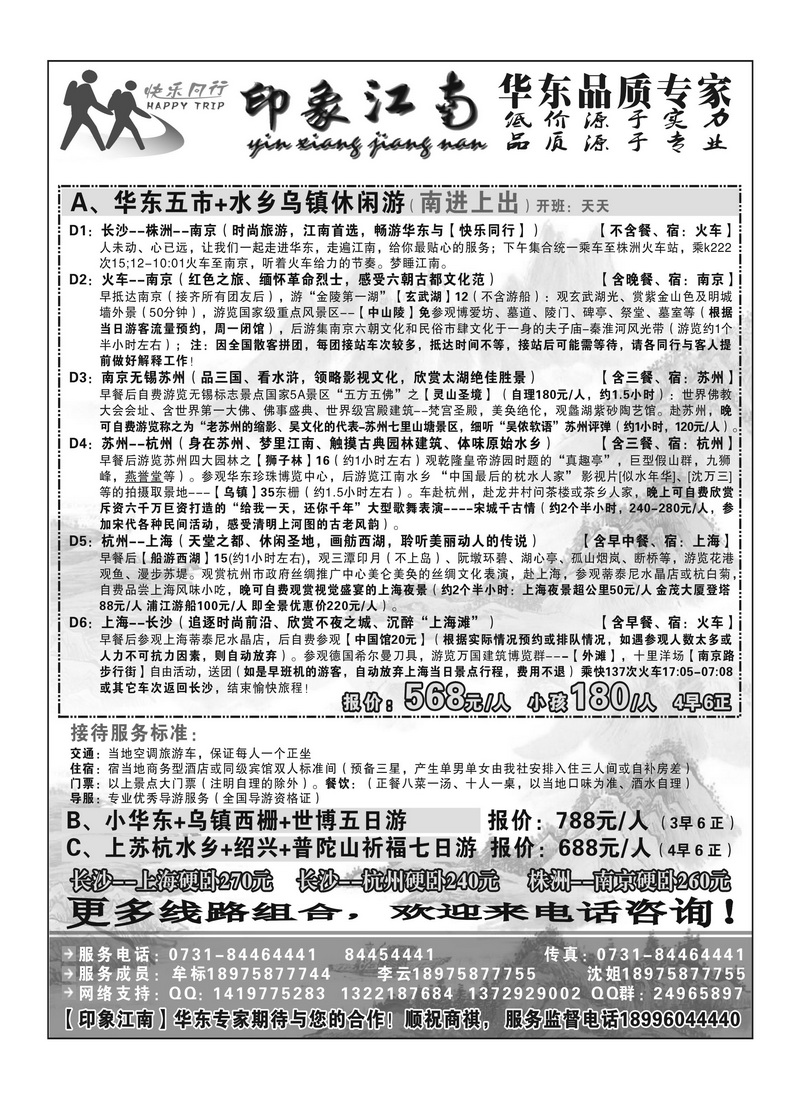 B12印象江南
