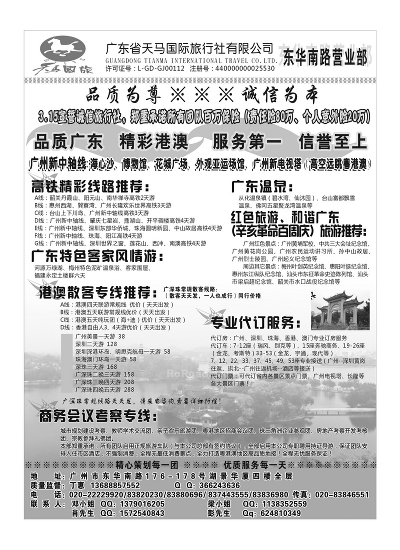 A62广东天马