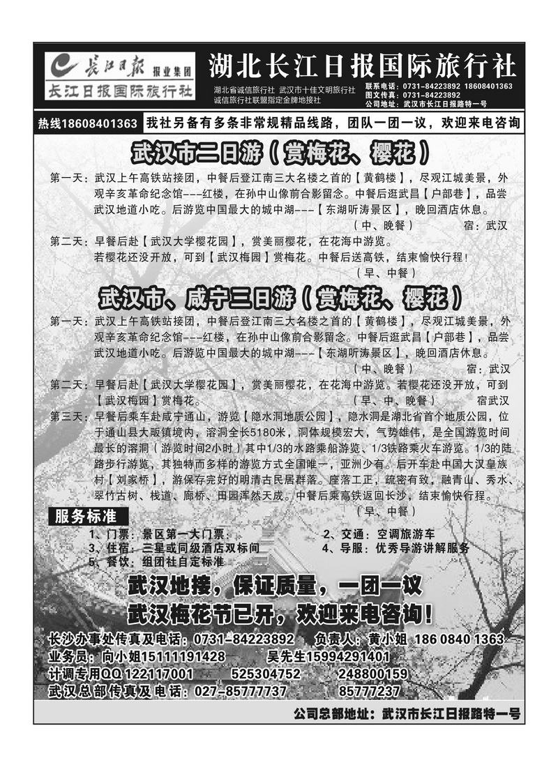 A127长江日报2P1