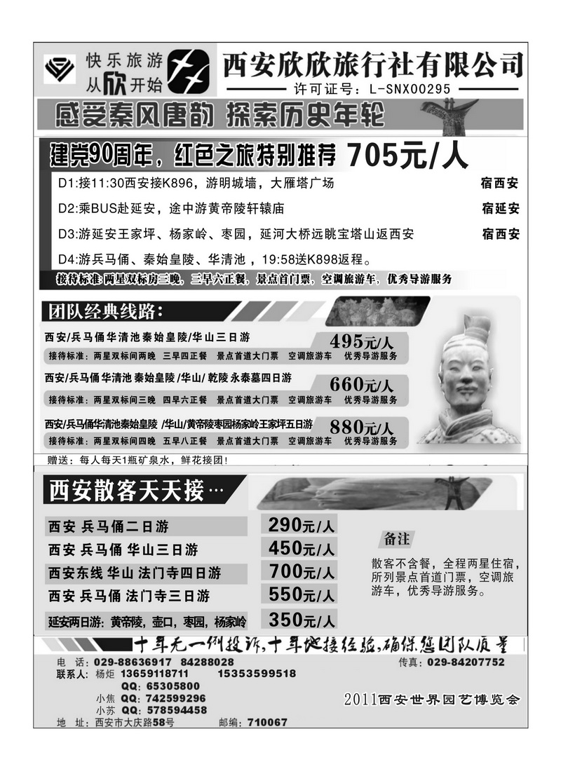 A149西安欣欣