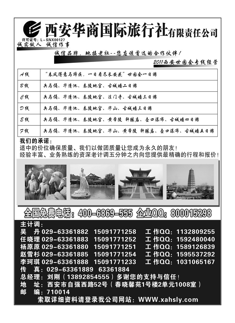 A150西安华商