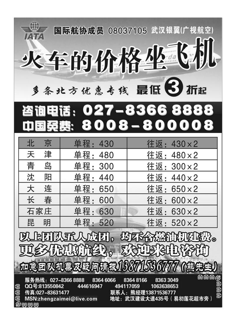 A93武汉广视