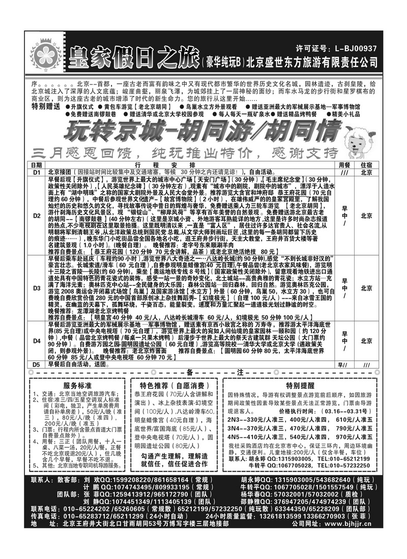 A96盛世东方2P2