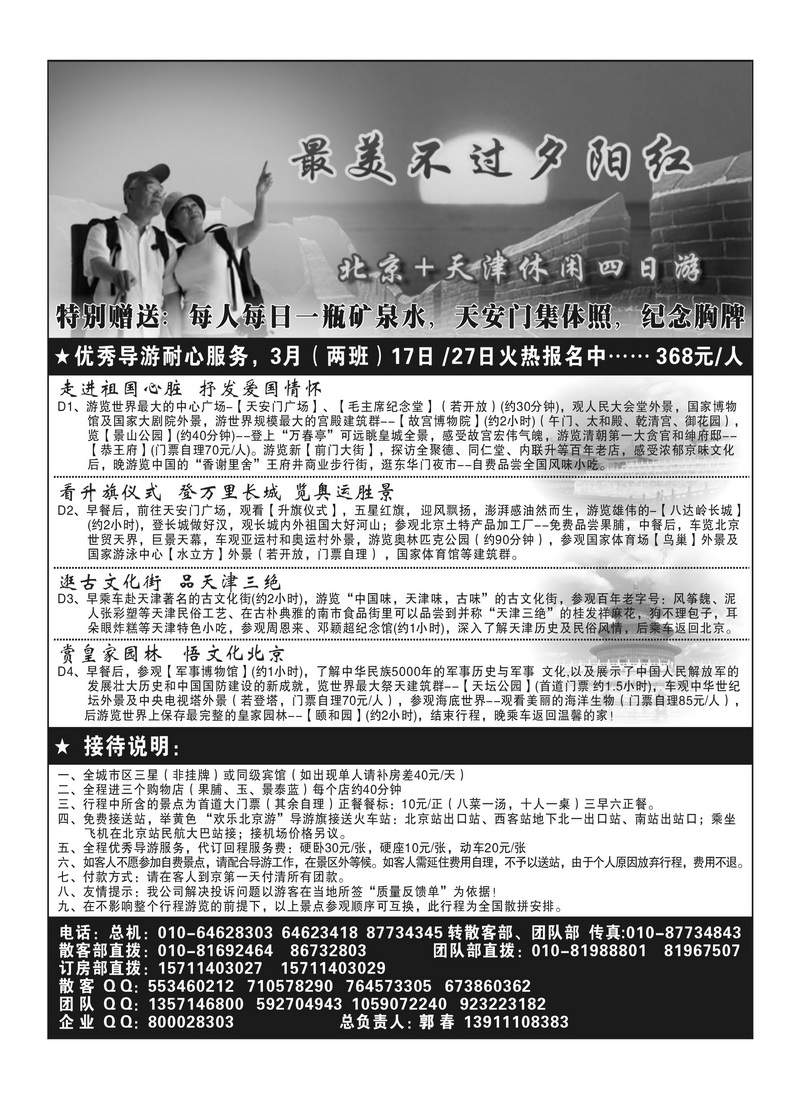 A98北京战友2P2
