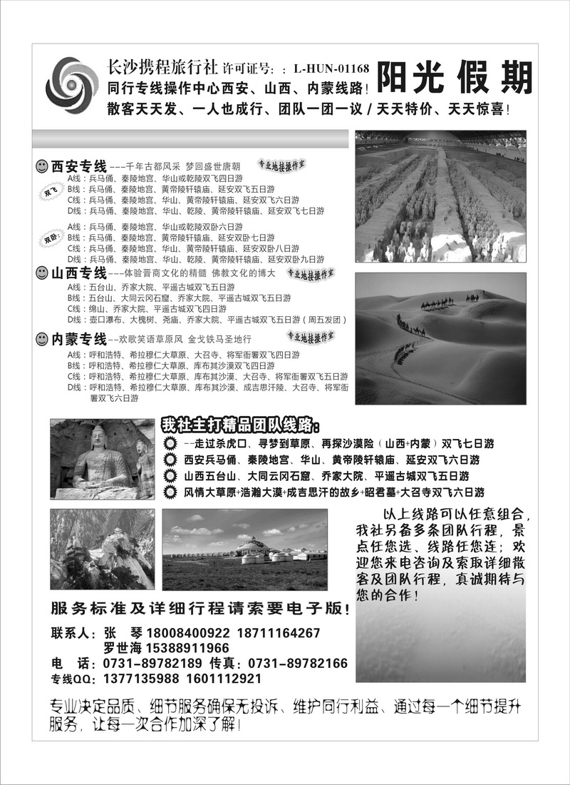 B73阳光假期