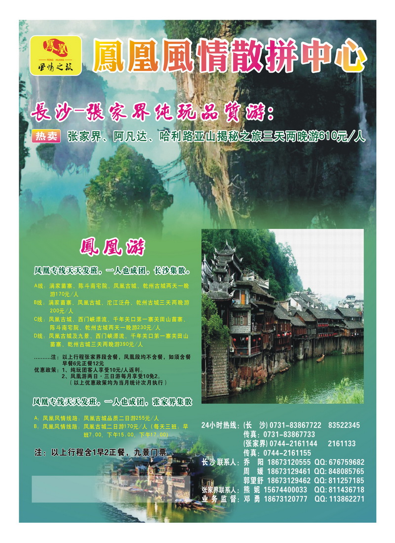 b4凤凰风情乔阳