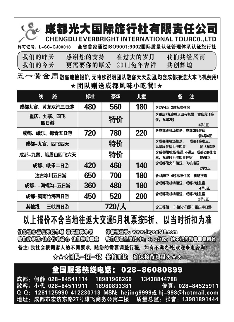 b31成都光大