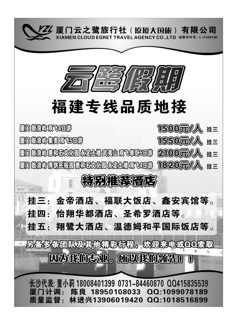 A152云鹭假期