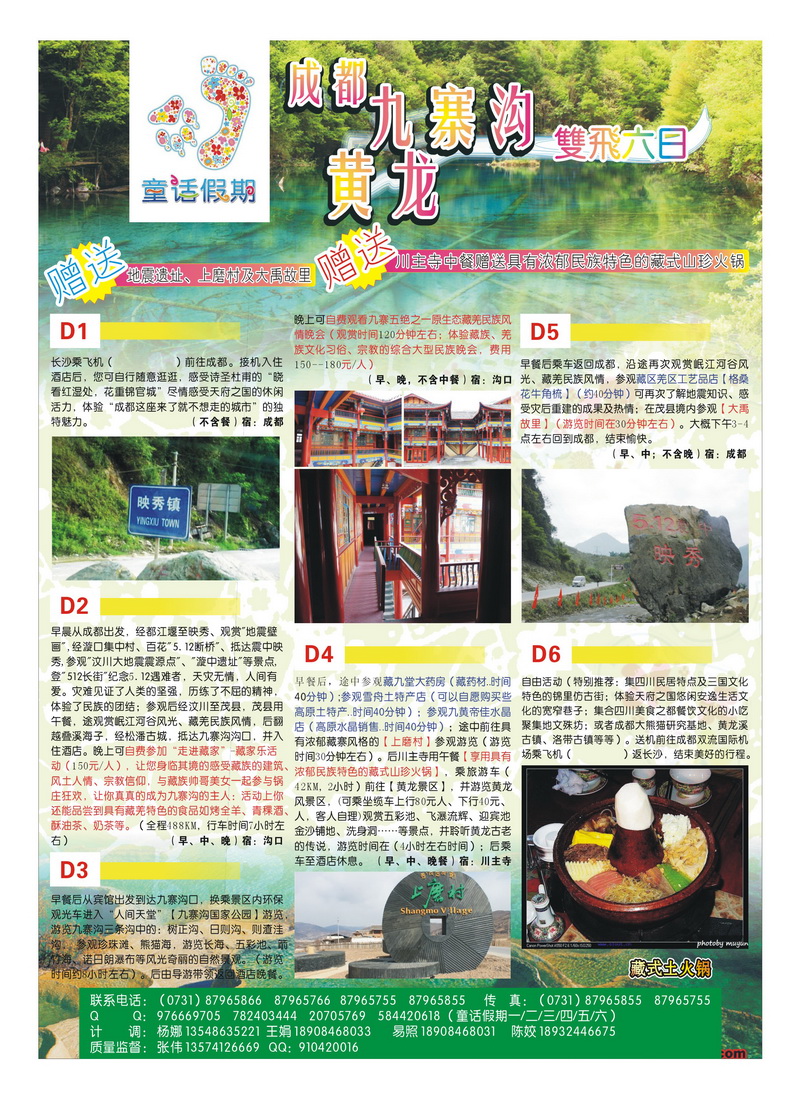 b3童话假期