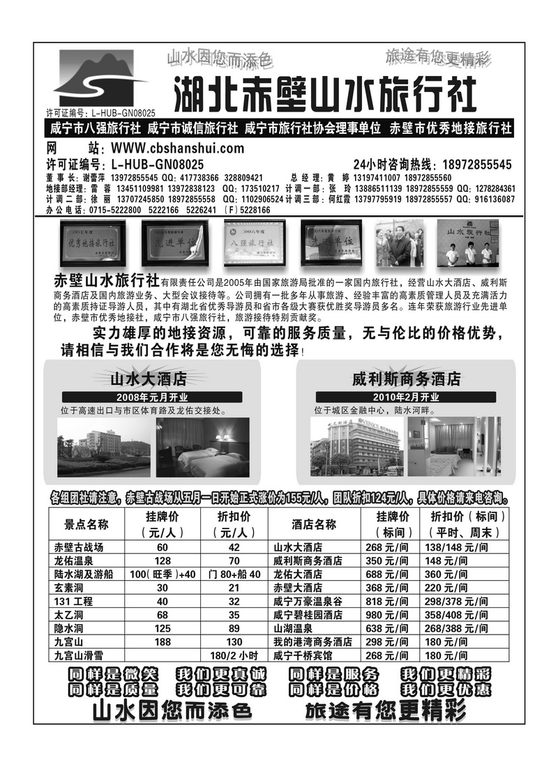 A137赤壁山水