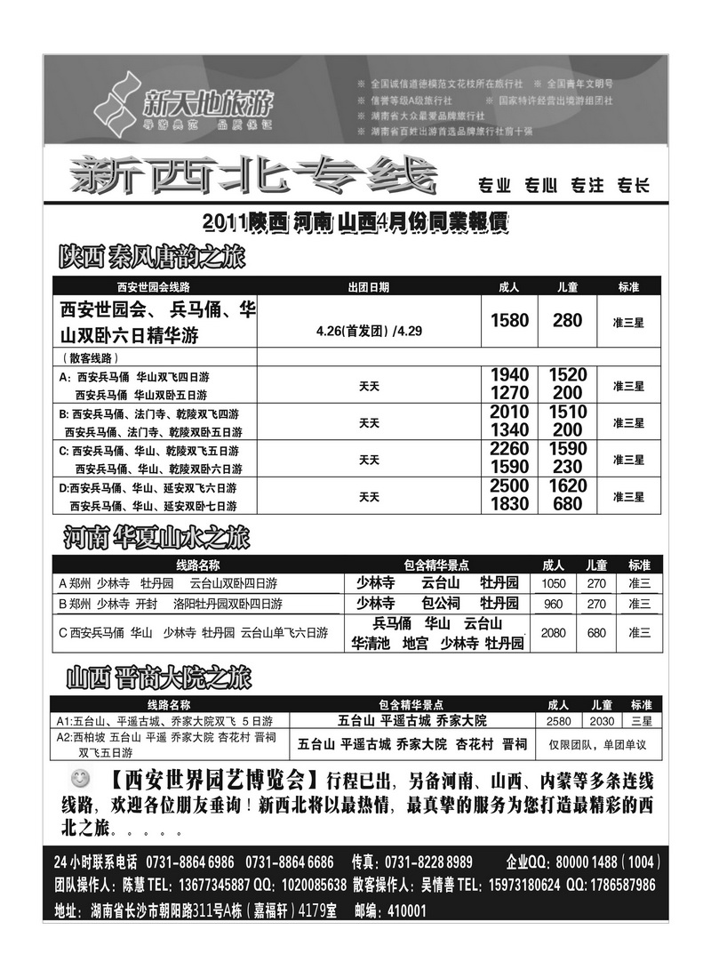 B97新西北－花枝