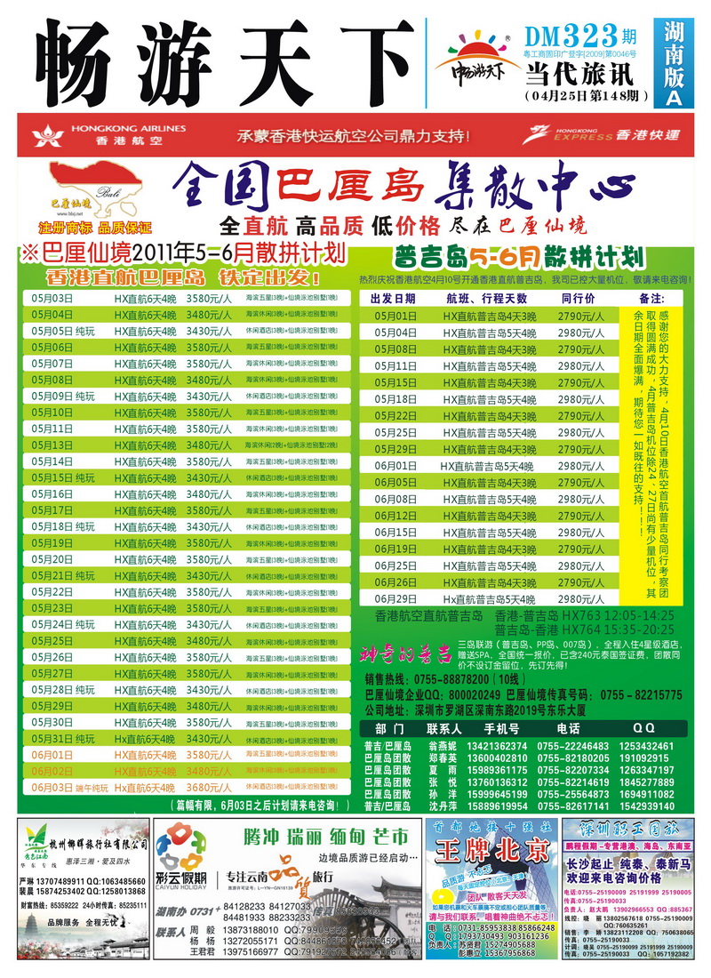 148期封面文件a