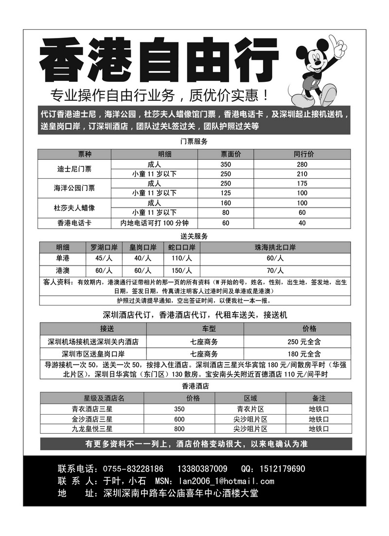 A71香港自由行