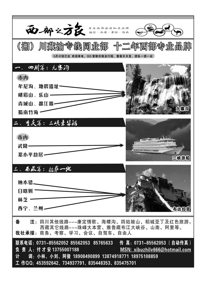 B26西部之旅付才安
