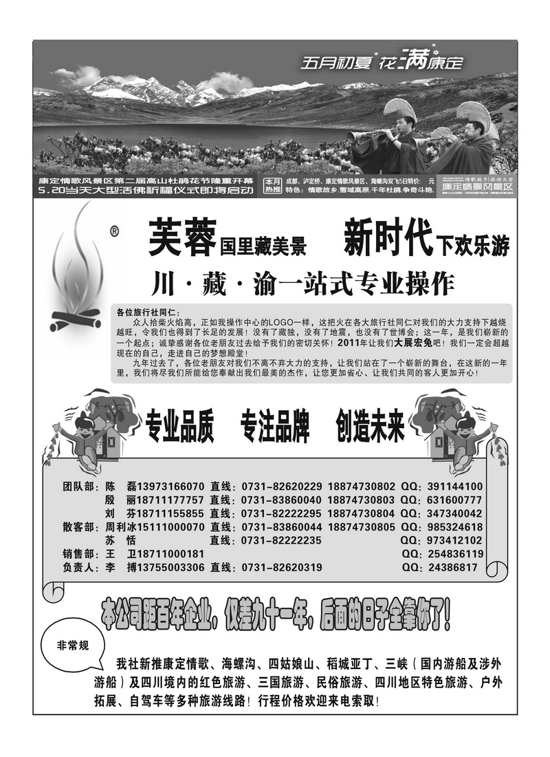 B27芙蓉新时代