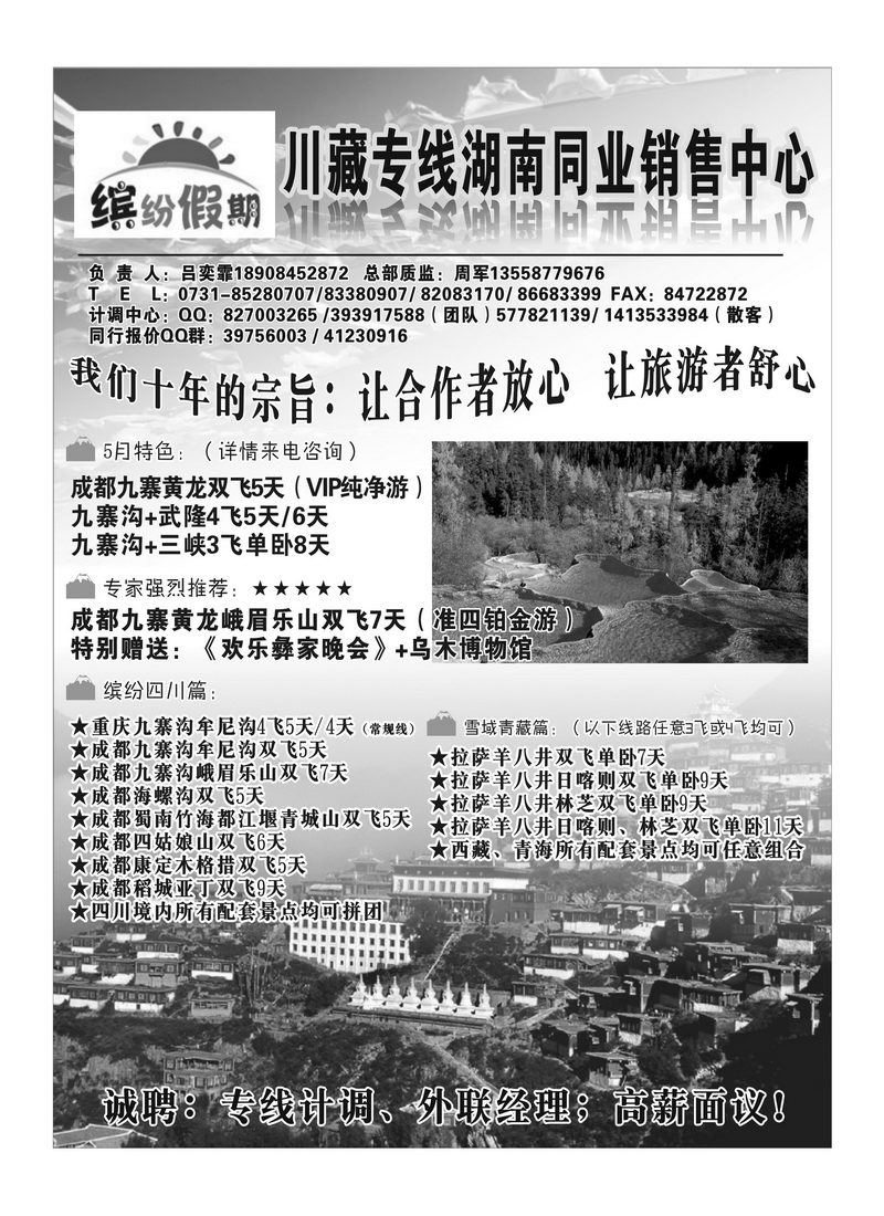 B32缤纷假期