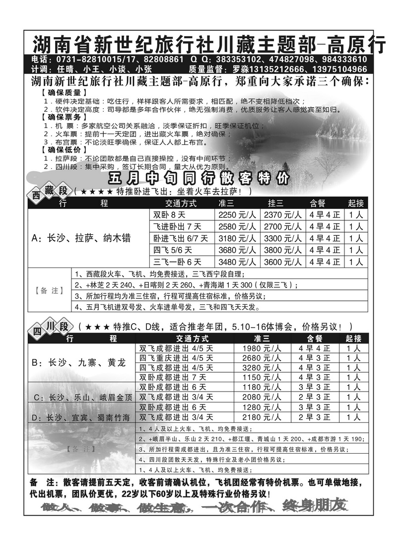 B34高原行罗淼