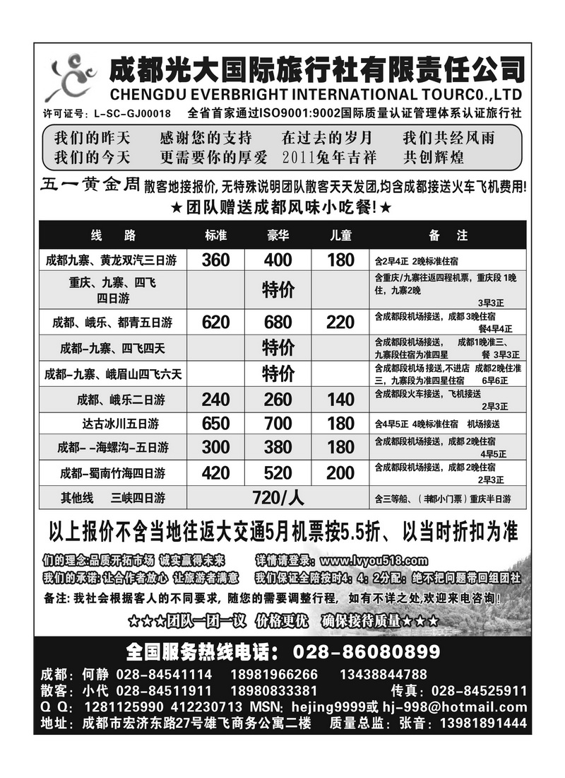 B37成都光大