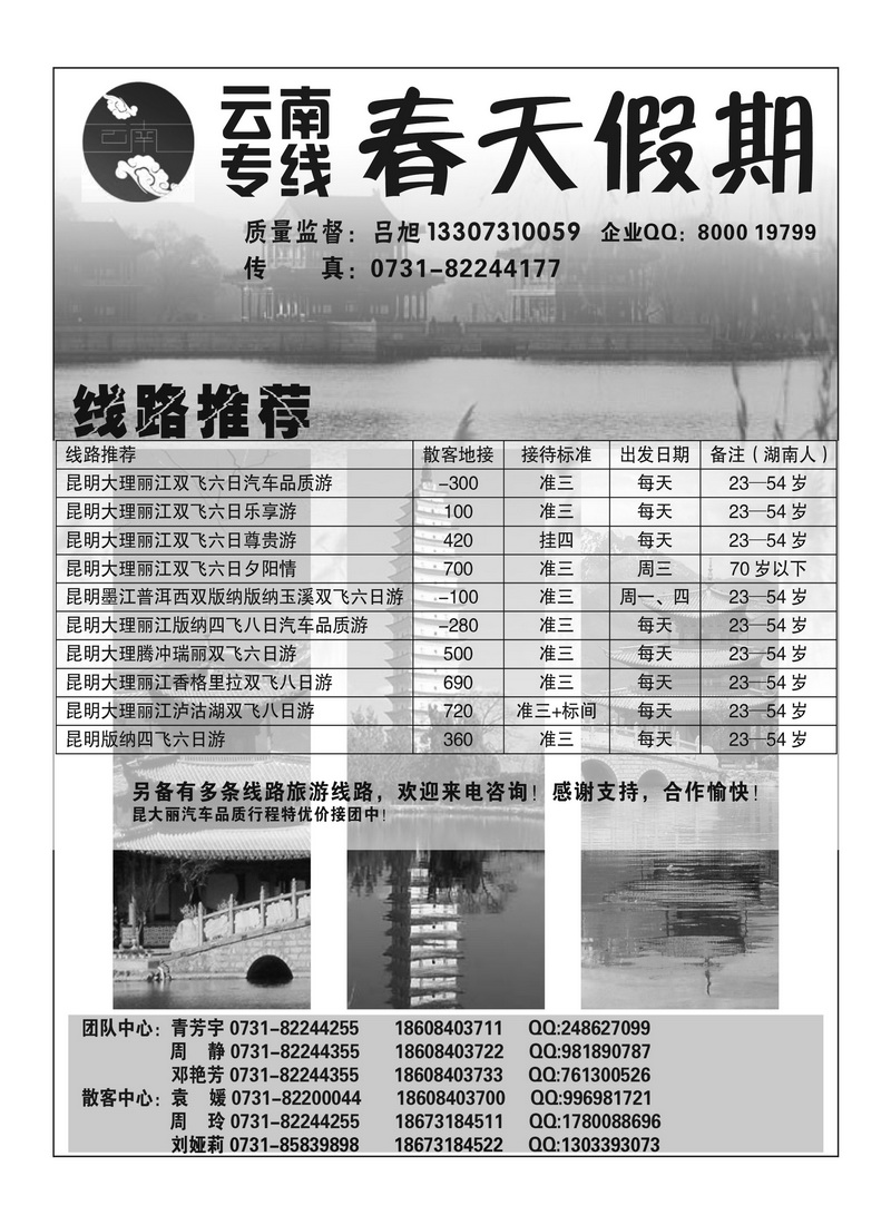 B44春天假期