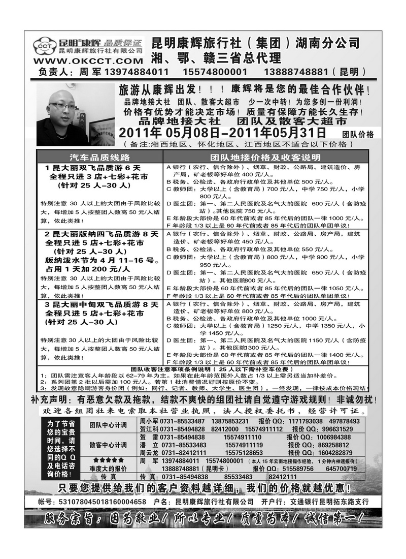 b48昆明康辉（周军）