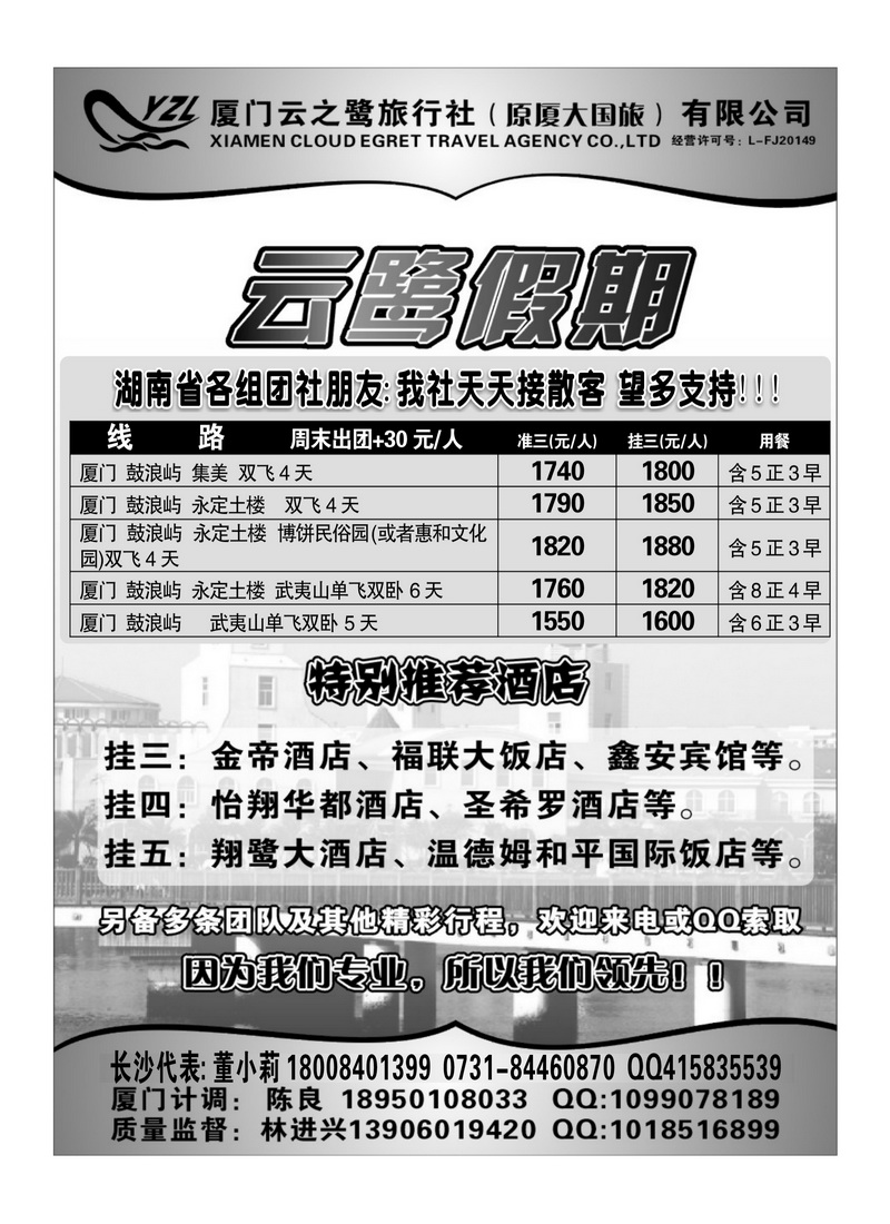 A152云鹭假期