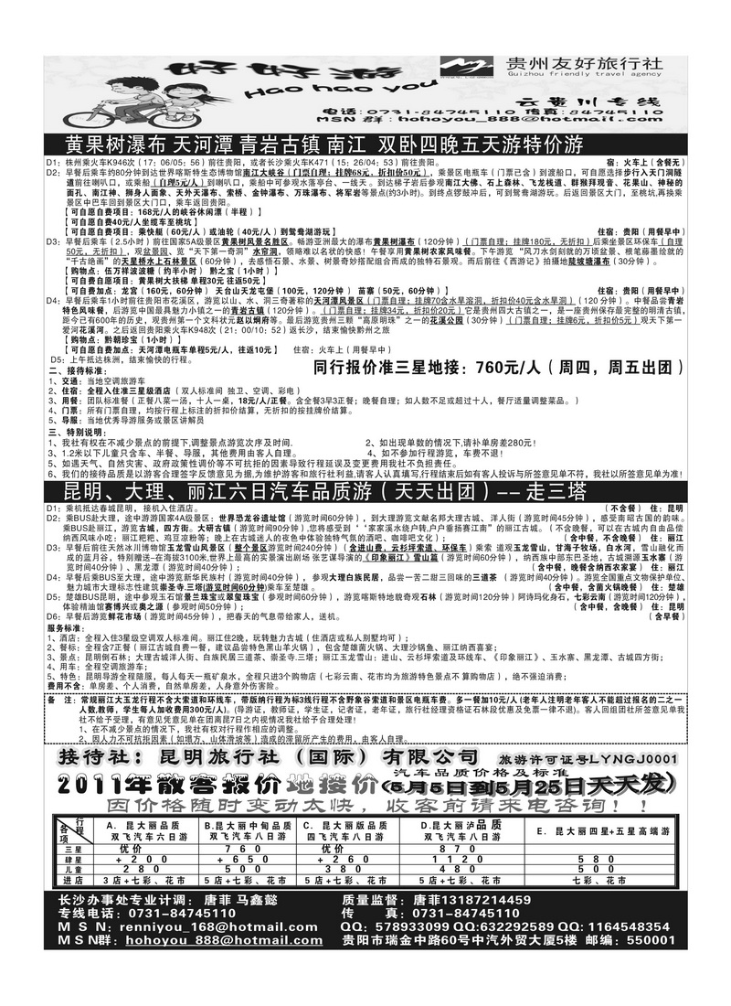 B66好好游