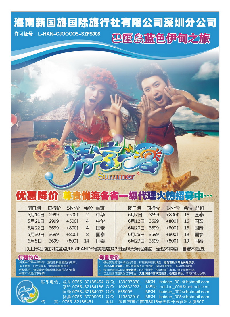 a17悦海巴厘-尊贵之旅