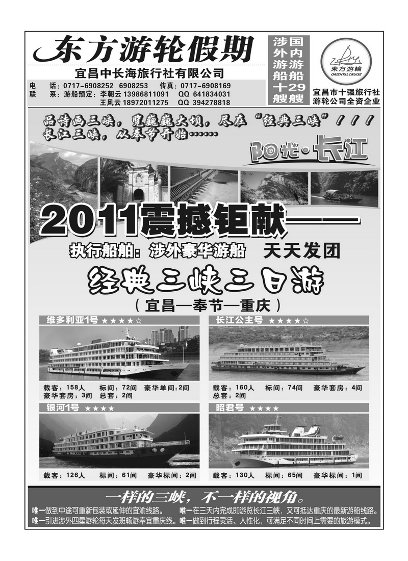 A131宜昌中长海1