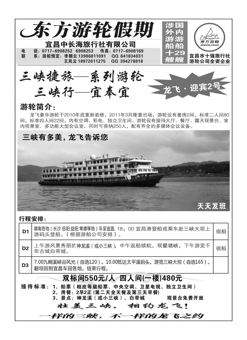 A132宜昌中长海2