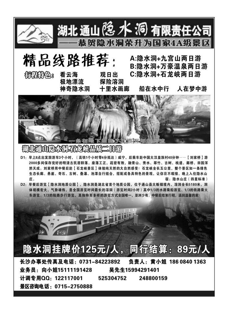 A134长江日报2P2