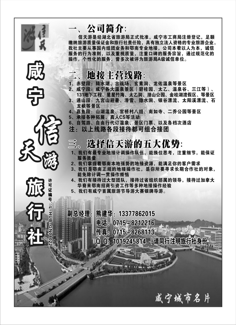 A135咸宁信天游