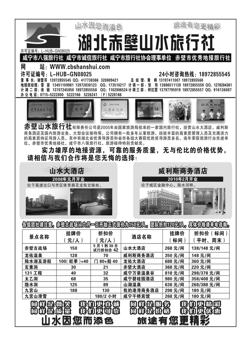 A137赤壁山水