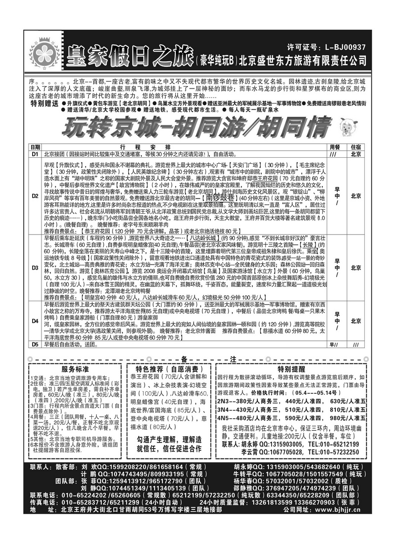 A103盛世东方1P