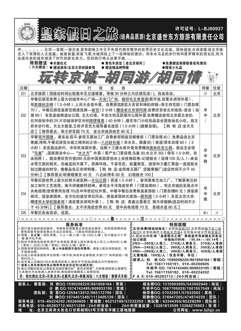 A104盛世东方2P