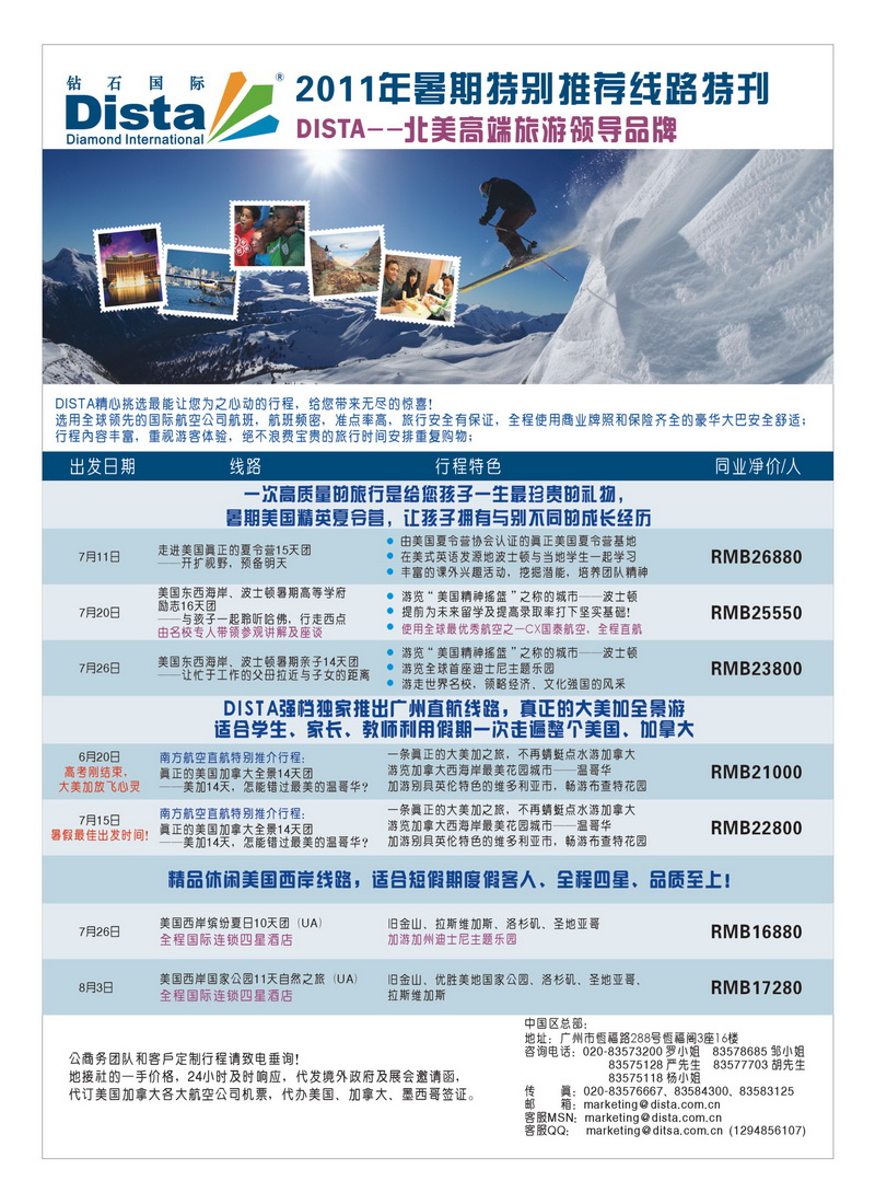 A6美国钻石2