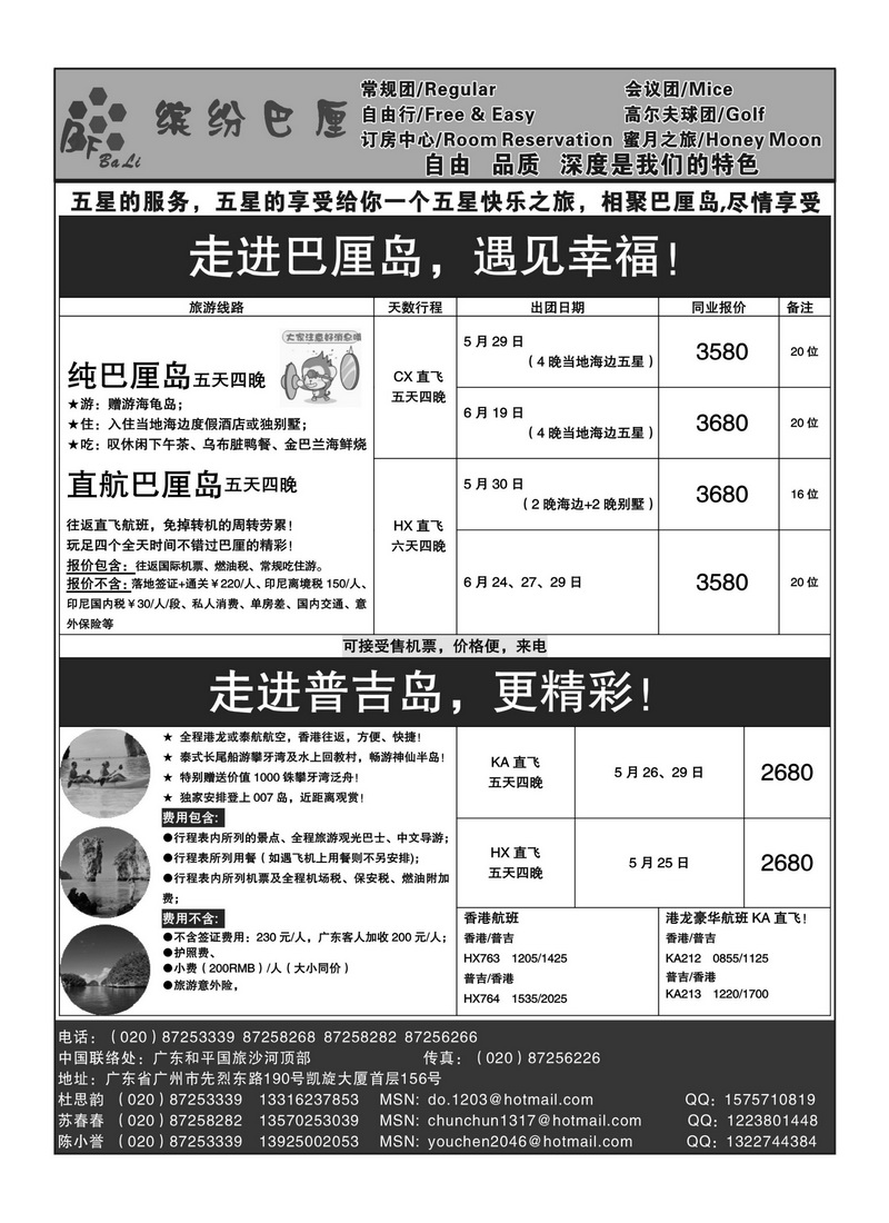 A42缤纷巴厘——专业巴厘岛地接
