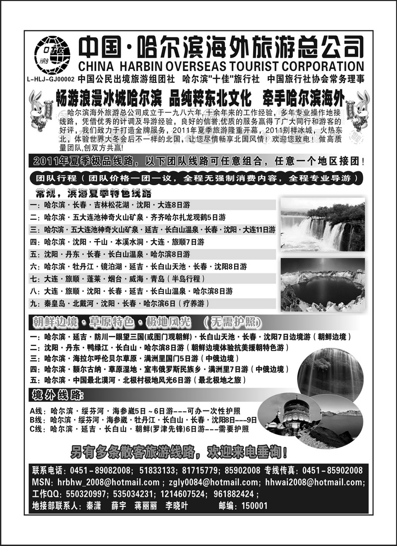 A89哈尔滨海外（秦潇）
