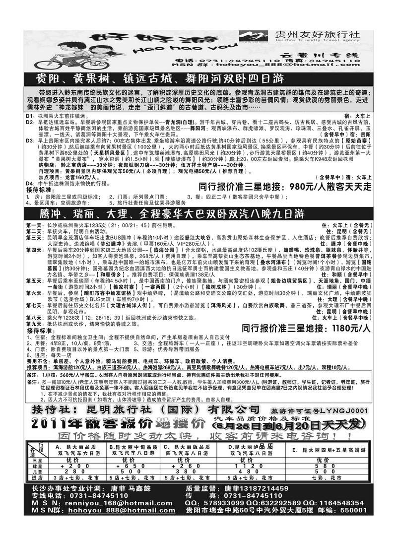 b53好好游