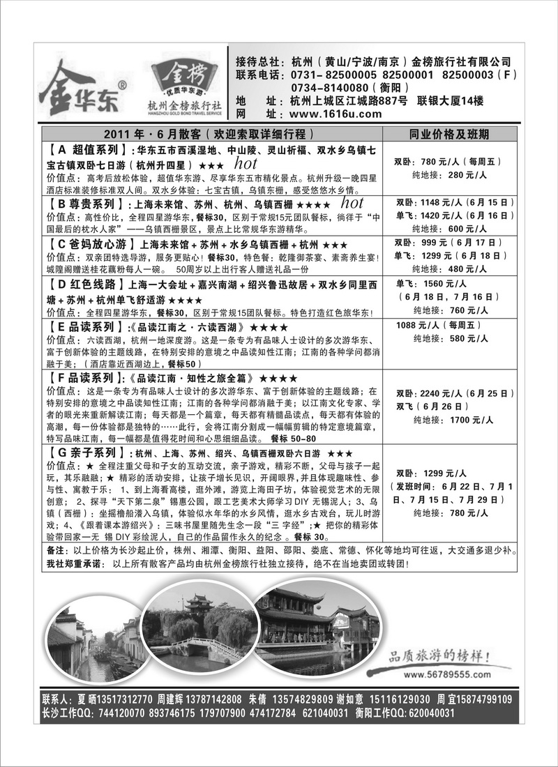 B3金榜