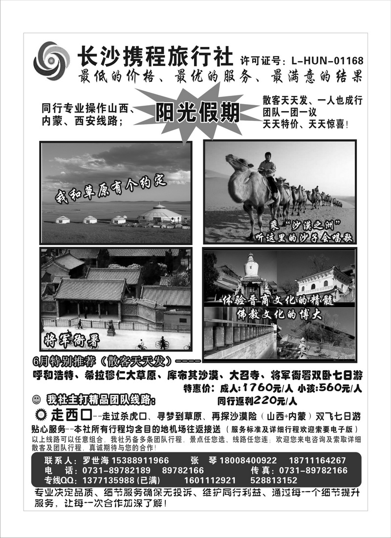 B73阳光假期
