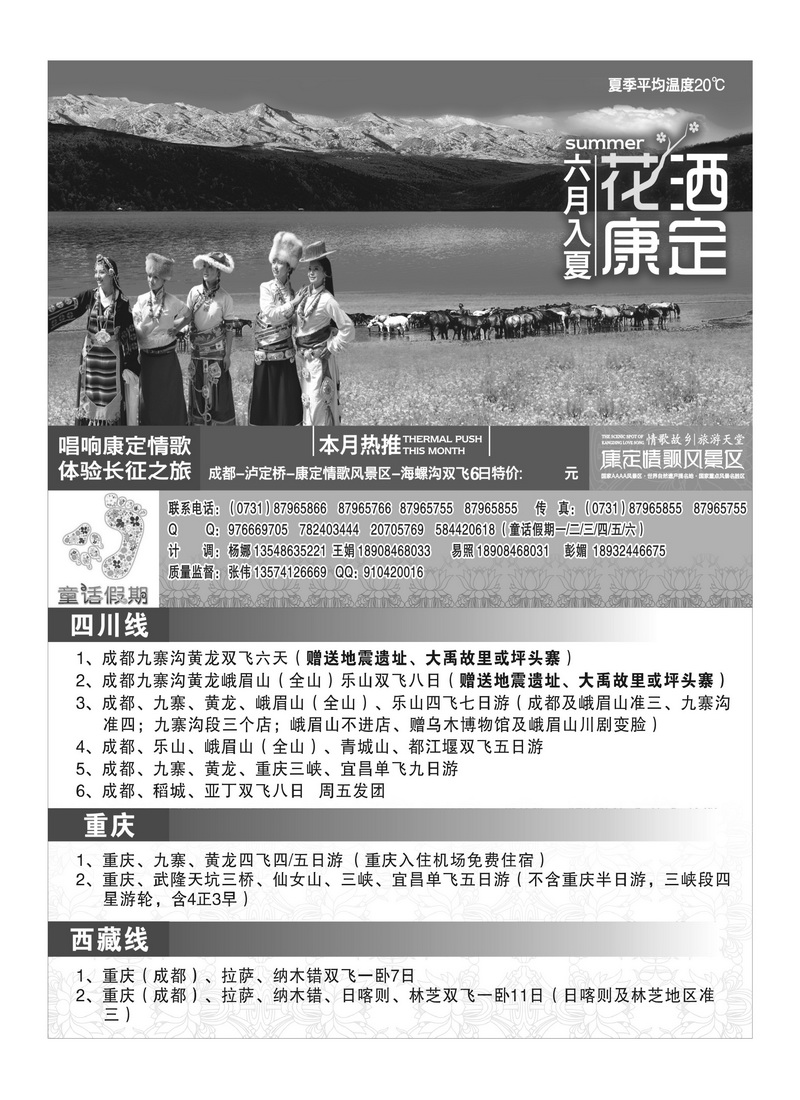 b29童话假期黑白