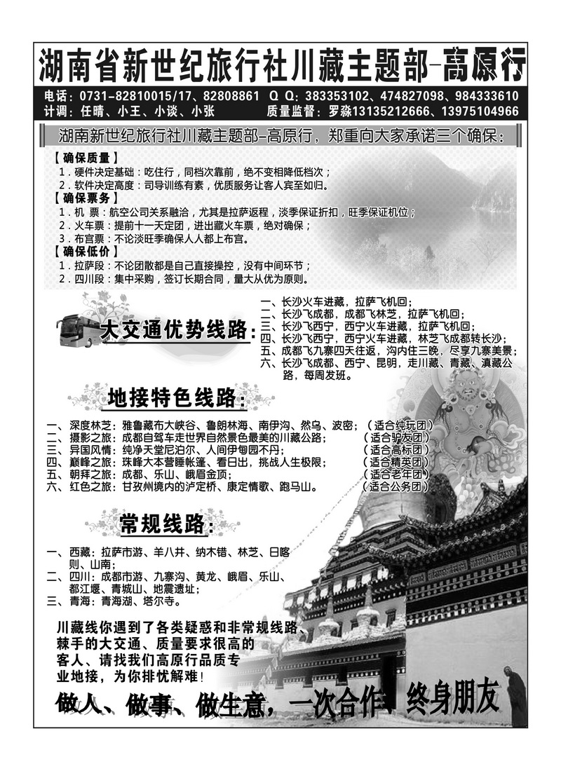 B33高原行罗淼