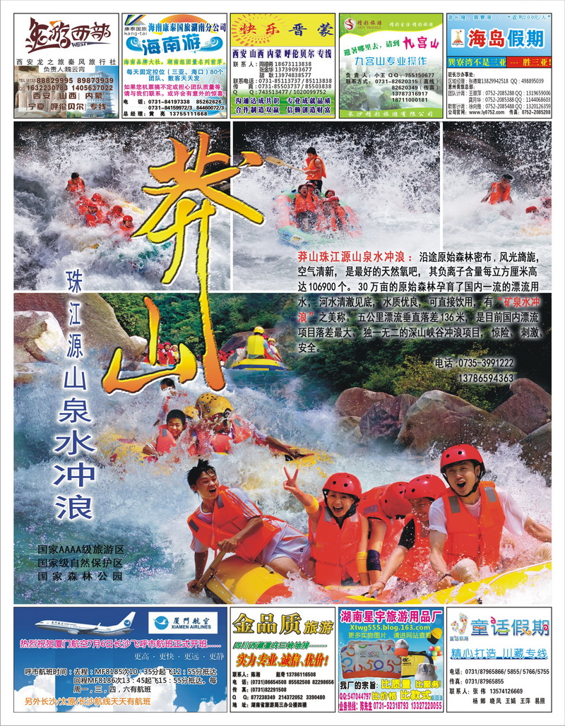 159期封面文件B