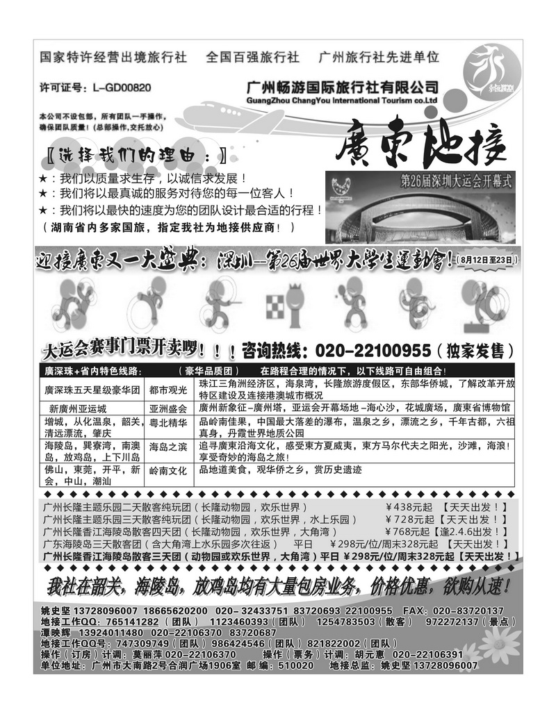 A57永恒假期