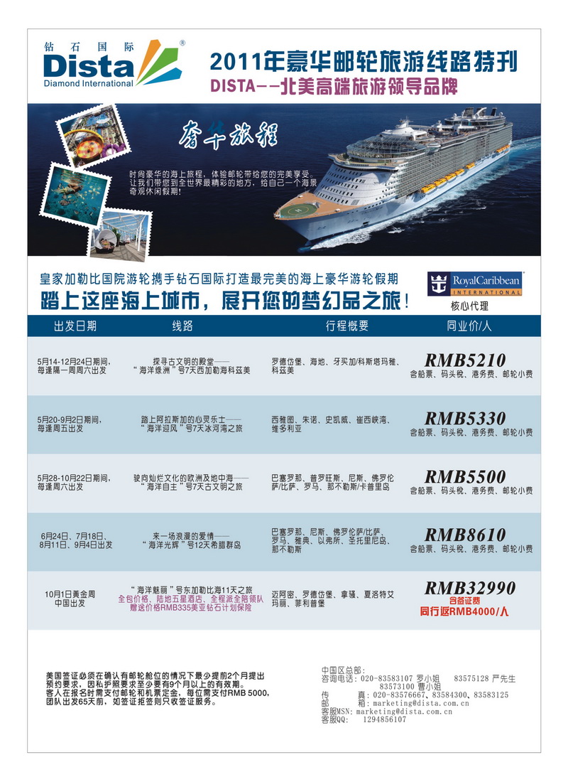 A8美国钻石（第四页右）