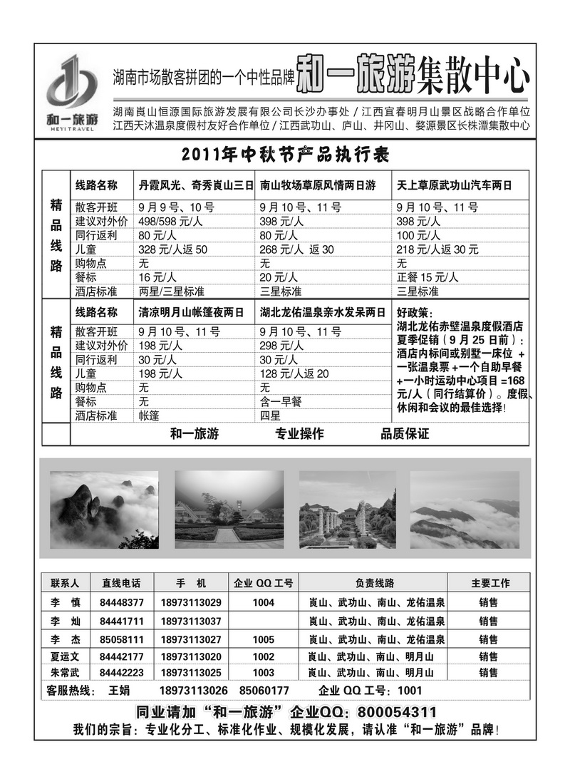 A1和一旅游2P1